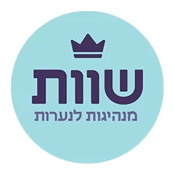 עמותת שוות