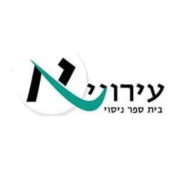 ביה"ס עירוני א' חיפה