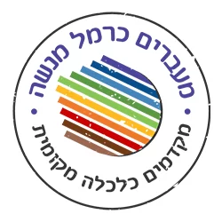 ביה"ס מעברים כרמל מנשה